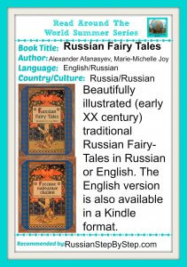 Russian fairy tales
