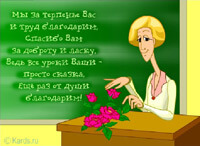Teacher’s Day